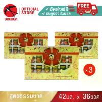 ราคา Gift Big Pack สีทอง(3 แพค)บอนแบคชุดเครื่องดื่มรังนกแท้สำเร็จรูป (สูตร 100% จากถ้ำธรรมชาติ) รวม 36 ขวด รังนกบอนแบค (1735023491165685122)