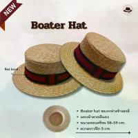 ราคา Boater Hat Red Size 58-59 cm (1734929846962980304)