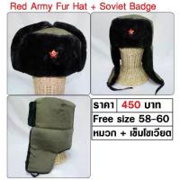 ราคา หมวก Ushanka Fur Hat + Soviet Insignia หมวกติดตราเข็มโซเวียต (1735397198107280768)