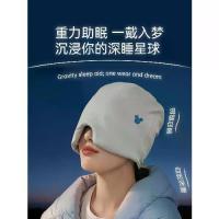 ราคา ที่ปิดตา ผ้าปิดตานอน ผ้าปิดตา Gyeongbuk Shadding Gravity Eye Mask สำหรับผู้หญิงเพื่อบรรเทาอาการเมื่อยล้าของดวงตา Confinement Gravity Hat Nap Artifact Sleep Eye Mask (1734954723123889456)