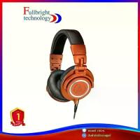 ราคา Audio-Technica ATH-M50x MO Limited Edition - Professional Monitor Headphones รับประกันศูนย์ 1 ปี (1735356260116498052)