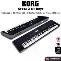 ราคา Electric Keyboard 61 Keys Korg Kross 2 61 Keys Standard + 1075 Preset Patterns (Synthesizer Workstation) Eds-I Sound System - Zero Defect Guarantee, Shipped from Thailand. (1735121885140976770)