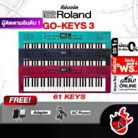 ราคา รับส่วนลดสูงสุด 3,000.- Roland Go Keys 3 Series คีย์บอร์ดไฟฟ้า Roland Go Keys3 Electric Keyboard - เต่าแดง (1735121935221359657)