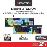 ราคา keyboard FANTECH รุ่น MK889 คีย์บอร์ดเกมมิ่ง KEYBOARD MECHANICAL คีย์บอร์ด RGB ปรับไฟได้ 13 โหมด คีย์บอร์ด (1735075222531704320)