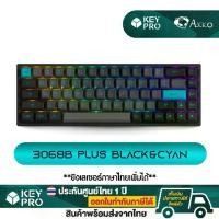 ราคา คีย์บอร์ด Akko 3068B Plus Black&Cyan RGB Hotswap Wireless 2.4G Bluetooth รองรับ Mac Mechanical Keyboard (1729591324135098829)