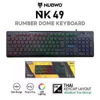 ราคา Nubwo NK-49 คีย์บอร์ด เกมมิ่ง LED Gaming Keyboard Wired Keyboard USB คีย์บอร์ดมีไฟ (1735170524648211835)