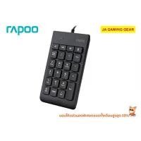 ราคา คีย์บอร์ดตัวเลข Rapoo K10 / K50 Numeric Keyboard (Black) แป้นตัวเลข คีย์บอร์ดมีสาย (1735140751374845382)