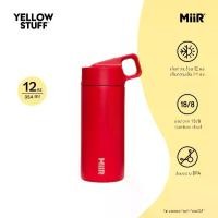 ราคา ※MiiR - Kids Bottle 12oz กระติกน้ำสูญญากาศ เก็บความเย็น เก็บความร้อน เก็บอุณหภูมิ❂ (1735057212468790577)