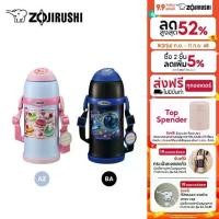 ราคา ✫Zojirushi For Kids กระติกน้ำสุญญากาศ เก็บความร้อน/เย็น สำหรับเด็ก 0.60 ลิตร รุ่น SC-ZT60◎ (1735239070530701147)
