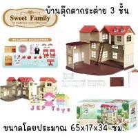 ราคา ของเล่นแนวใหม่ Todds & Kids Toys ของเล่นเสริมพัฒนาการ บ้านตุ๊กตากระต่าย 3 ชั้น Happy Family ความคิดสร้างสรรค์ (1735355010232518194)