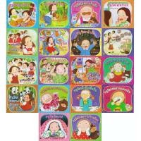 ราคา [พร้อมส่ง] Aksara for kids ชุด หนังสือ นิทาน หนูนิด 18 เล่ม (กระดาษหนา) (1731834374001820786)