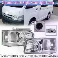 ราคา Hiaceไฟหน้า โคมไฟหัว for Toyota COMMUTER Commuter 2005-2009 ข้างซ้าย ข้างขวา Headlight Lamp (1735283229230466096)