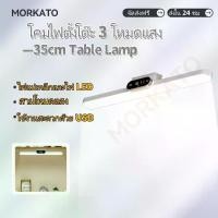 ราคา [ส่งฟรี] Table Lamp with 3 Light Modes, Magnetic Light, Led USB 5V Reading Light, Room Decoration Light, Convenient to Use, Bright and Easy on the Eyes. (1734813767215711239)