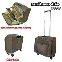 ราคา กระเป๋าเดินทางล้อลาก 4ล้อ 17 นิ้ว ช่องใส่โน็ตบุค Laptop ช่องเอกสาร กระเป๋าล้อลาก กระเป๋าคอม (1734992894037362157)