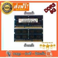ราคา RAM แรม hynix DDR3 8GB PC3L-12800S for laptop RAM Memory 204pin 1.5V 16 ชิพ สำหรับโน๊ตบุ๊ค แรมมือสอง สภาพใหม่มาก คําแนะนําผลิตภัณฑ์ใหม่ของเดือนนี้ (1734914095981758157)