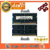 ราคา RAM แรม hynix DDR3 8GB PC3L-12800S for laptop RAM Memory 204pin 1.5V 16 ชิพ สำหรับโน๊ตบุ๊ค แรมมือสอง สภาพใหม่มาก คําแนะนําผลิตภัณฑ์ใหม่ของเดือนนี้ (1735024345136268880)