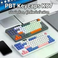 ราคา [Tiktok] Jaxstore Wired USB Keyboard K87 Wired Keyboard Portable Gaming Keyboard 87 Keys Luminous Mechanical Keyboard for Pc Laptop (1735198816006014451)