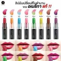 ราคา ราคาล้างสต๊อก ☜Fran Wilson Moodmatcher Lipstick ลิปมันเปลี่ยนสี นำเข้าจากอเมริกา※ (1735356356209248204)