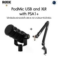 ราคา RODE PodMic USB and XLR Dynamic Broadcast Microphone + Rode PSA1+ ไมโครโฟนไดนามิกรองรับ USB และ XLR มาพร้อมขาจับไมโครโฟน (1732191677256534407)