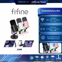 ราคา FIFINE AM8 USB/XLR DYNAMIC MICROPHONE ไมโครโฟนไดนามิก AM8 USB Dynamic Mic (1735075345718544315)