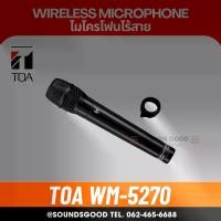 ราคา TOA WM-5270 Wireless Microphone (Handheld) ไมโครโฟนไร้สาย ย่าน UHF (1734520009780660191)