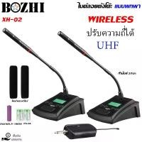 ราคา BOZHI X-H02 ไมค์ตั้งโต๊ะ ไมค์ประชุมWireless Microphone ไมโครโฟนไร้สาย UHF ไมค์ประชุมไร้สาย ไมค์ลอยตั้งโต๊ะคู่ (1735301400067999106)