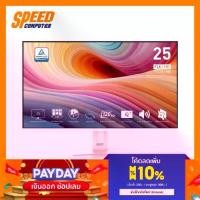 ราคา COD MSI MP251W E2 PRO MONITOR( จอมอนิเตอร์ ) PRO 24.5 WHITE 1920X1080 120Hz | โดย Speed Computer (1734882556227060875)