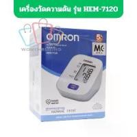 ราคา OMRON BLOOD PRESSURE MONITOR HEM-7120 เครื่องวัดความดัน รุ่น HEM-7120 [1 กล่อง] (1734549033834218839)