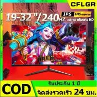 ราคา จอเกมมิ่งComputer Monitor 24 Inches, Computer Monitor 75Hz, Monitor 17 19 20 22 Inches, HDMI Monitor, Computer Screen, 5 Year Warranty【Products Ready for Delivery】 (1734973340620523154)