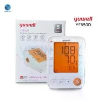 ราคา Yuwell Blood Pressure Monitor เครื่องวัดความดันโลหิตดิจิตอล Yuwell รุ่น YE650D (มีเสียงพูดไทย) (1735085329392240048)