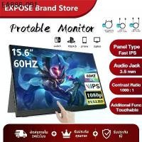 ราคา จอภาพพกพา 15.6 นิ้ว Portable Monitor หน้าจอสัมผัสความละเอียดสูง 1080p จอ LED สำหรับเกม IPS (1734466356191725247)