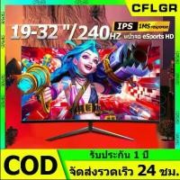 ราคา [จัดส่งทันที] Computer Monitor 24 Inches, Computer Monitor 75Hz, Monitor 17 19 20 22 Inches, HDMI Monitor, Computer Screen, 5 Year Warranty【Products Ready for Delivery】 (1734742697410791132)