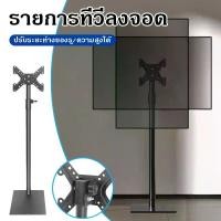 ราคา COD【คลังสินค้าไทย】HOOMMISS ขาตั้งจอ Monitor Stand ปรับระดับความสูงได้ ทั้งแนวนอนและแนวตั้ง รองรับจอขนาด 17-42 นิ้ว รับน้ำหนักสูงสุด 20 กิโลกรัม พร้อมส่งTikTok (1733605002892903881)