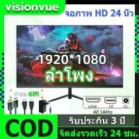ราคา จอคอมพิวเตอร์ IPS จอ144hz monitor จอคอม จอคอม24นิ้ว จอคอมพิวเตอร์ จอเกมมิ่ง HDจอ จอ165hz HDMI DP (1729616014131300838)