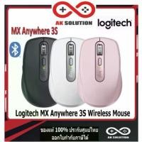 ราคา Logitech MX Anywhere 3S Wireless Compact Performance Mouse Any Surface Portable 4,000DPI Sensor (เมาส์ไร้สาย) (1735286837468825466)
