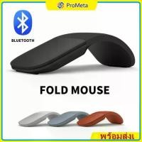 ราคา Bluetooth 4.0 Arc Mouse Microsoft Surface Touch Roller Bluetooth Mouse Silent Ergonomic Ultra-Thin Laser Mouse (1735257425430546402)