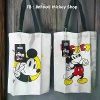 ราคา กระเป๋าผ้า สะพายไหล่ ลายการ์ตูน มิกกี้เมาส์ Mickey mouse ใช้ได้ทั้งผู้ชายและผู้หญิง (1735152349390275733)