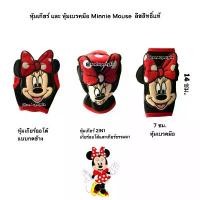 ราคา หุ้มเกียร์ หุ้มเบรคมือ Minnie Mouse แบบผ้า ลิขสิทธิ์แท้ สำหรับเกียร์ออโต้และเกียร์ธรรมดา (1733798977614284524)