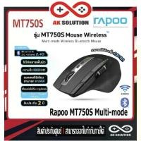 ราคา Rapoo รุ่น MT750S Multi-mode Wireless Mouse Bluetooth 3.0/4.0 2.4GHz (MT750s-BK) เม้าส์ ประกัน 2 ปี (1735321065643673466)