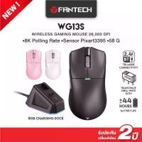 ราคา FANTECH เมาส์เกมมิ่งไร้สาย Wireless Gaming Mouse Optical 8K POLLING RATE ปรับ DPI ได้ รุ่น WG13S เคส ไอโฟน 14 ถึง 17 (1734769850472237035)