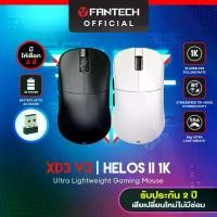 ราคา FANTECH รุ่น XD3 V3 HELIOS II 1K Wireless Mouse Gaming เมาส์ ไร้สาย เกมมิ่ง Optical 1K POLLING RATE / DPI 32000 น้ำหนักเบา ULTRA LIGHTWEIGHT ไร้สาย ไม่ดีเลย์ (1729812982734228183)