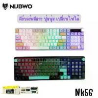 ราคา คีย์บอร์ด+เม้าส์ NUBWO รุ่น NK56/M16 Keyboard+Mouse Keyboard USB คีย์บอร์ดเกมมิ่ง (1735077535883167498)