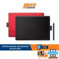 ราคา WACOM MOUSE PEN MEDIUM BLACK/RED By Speed Computer (1735380185819219953)