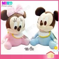 ราคา ดาราแนะนำ ตุ๊กตา Mickey Mouse Baby มิกกี้เมาส์ มินนี่ เบบี้ ขนาด 10, 12 นิ้ว / ของเล่น ของเล่นเด็ก ของขวัญ ลิขสิทธิ์แท้ งานป้ายTikTok (1734100160666502731)