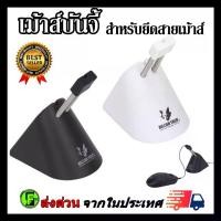 ราคา เมาส์บันจี้ ที่แขวนสายเมาส์ บันจี้ E-Sport เม้าบันจี Mouse Bungee จัดการสายเมาส์ (1735453065090794504)