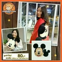 ราคา หมอนผ้าห่ม มิกกี้เมาส์ ลิขสิทธิ์แท้ / หมอนผ้าห่ม Micky Mouse / หมอนผ้าห่มมิกกี้เมาส์ / หมอนผ้าห่ม มิกกี้ เมาส์ (1735442944331712440)