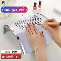 ราคา [COD] [tiktok]Nail Garden Nail Gel Vacuum Cleaner 80W, 2 Fans, with Dust Collection Bag, Large Machine for Nail Salons, Nail Vacuum Cleaner (1735284584279738219)