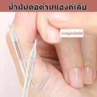 ราคา Number 1 Anti-Hangb Nail Care Oil/ Nail Care Oil in Pen Form, Nail Care, Nutrition Pen Improve the Appearance of Nails, Promote Nail Growth, Concentrated Nail Care Oil. Built-In (1735295279456684018)