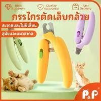 ราคา [ขายร้อน] China Pet Nail Clipper กรรไกรตัดเล็บสุนัขจีนกรรไกรตัดเล็บสุนัขจีน (1734866808831182725)