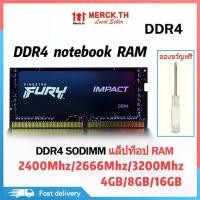 ราคา Notebook แรม DDR4 RAM 4GB 8GB 16GB 2400Mhz 2666Mhz 3200Mhz SODIMM 1.2V PC4 หน่วย (1735476752983491638)